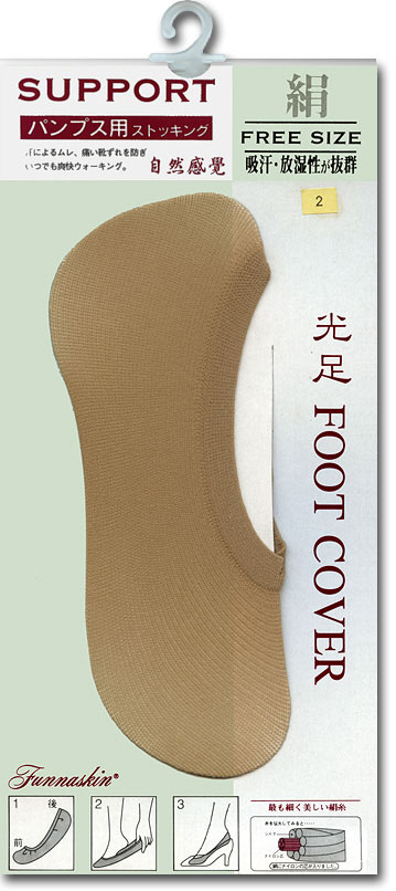 MK0F008: Support Foot Cover